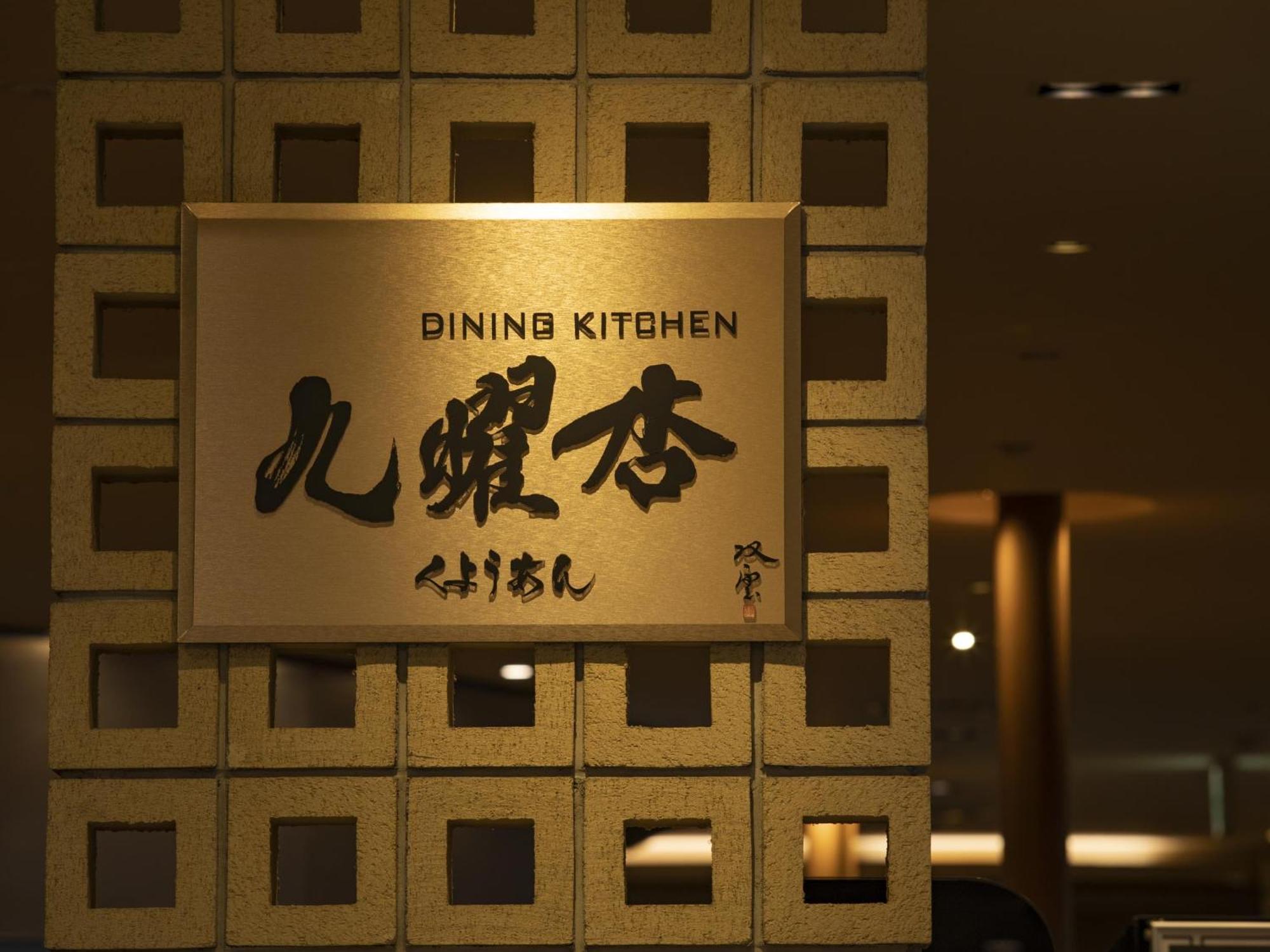Kumamoto Hotel Castle Екстер'єр фото